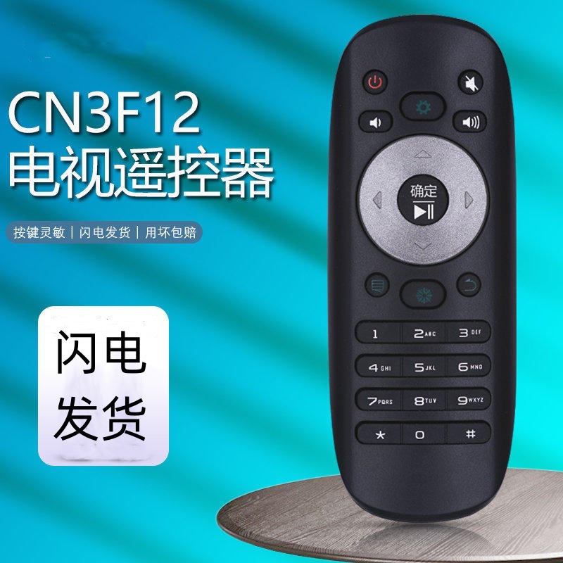 适用于海信电视遥控器cn3b12 3f12 led32/40/42/50/55k360j360x3d