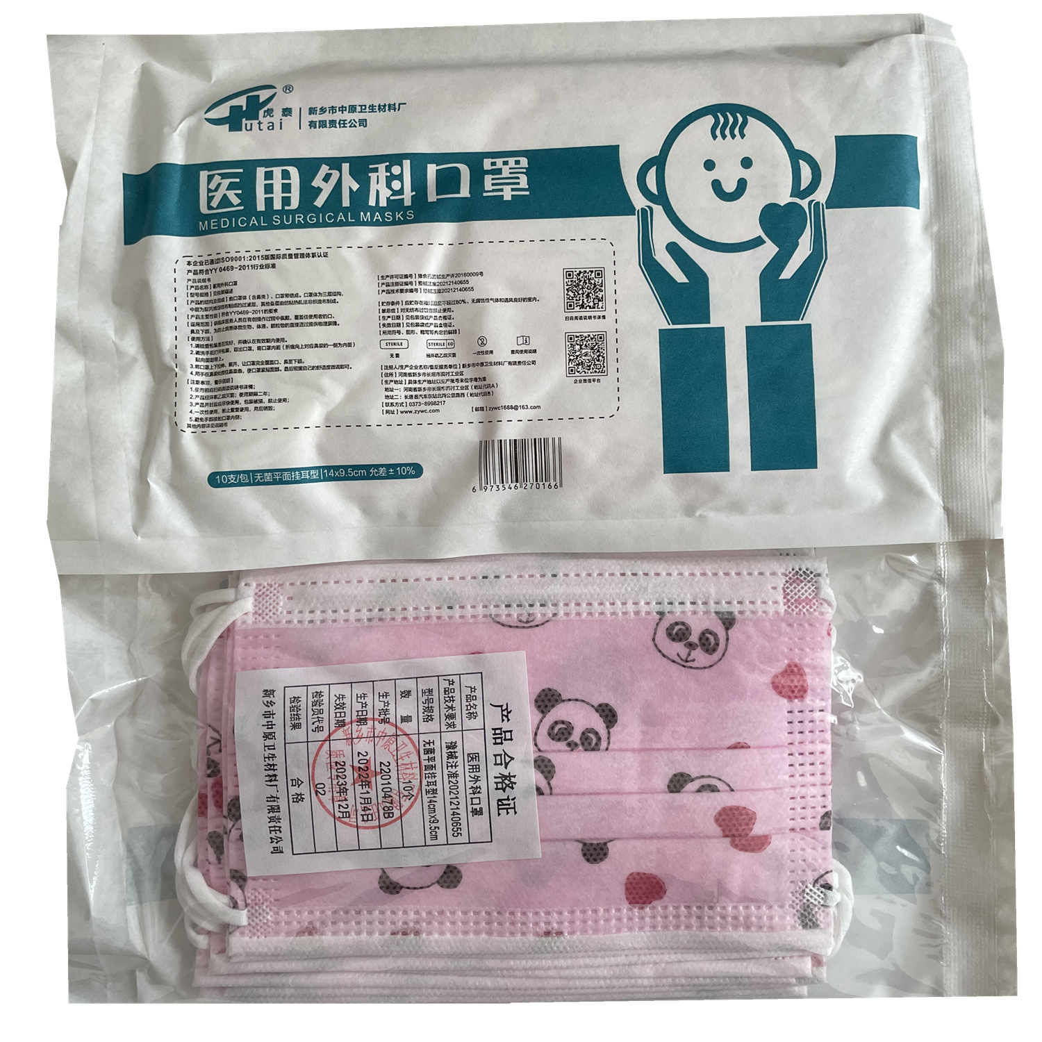 儿童一次性虎泰医用外科口罩三层防护熔喷布环氧乙烷灭菌现货直发