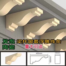 发泡陶瓷构建梁底梁托梁拖檐托成品沿托房檐挑梁别墅外墙装饰挂件