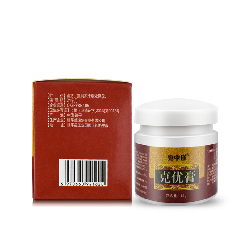 普维柯克疣膏克疣液鸡眼扁平尤皮肤外用软膏丝状瘊疣平抑膏去鸡眼