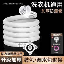 进包通用软管对接连接水管接头邮全自动洗衣机加长水龙头卡扣包邮