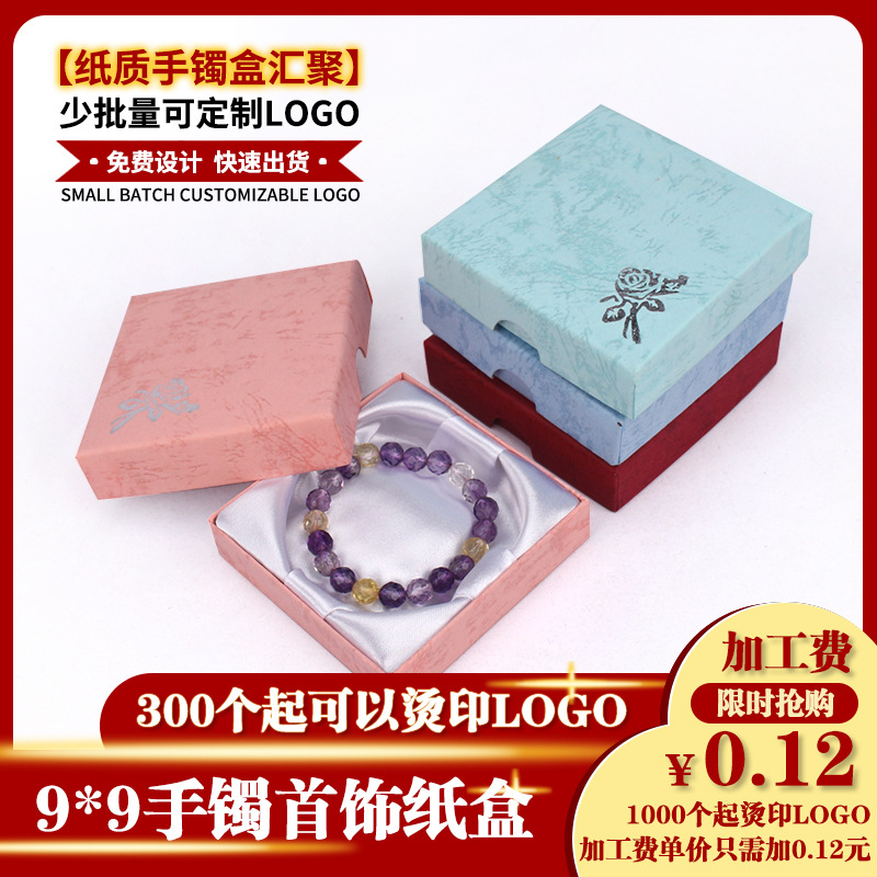 spot goods 9*9 paper box hot stamping roses jade bracelet box bracelet silver accessories gift box paper jewelry box printable logo