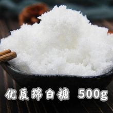 绵白糖批发正甘蔗优级散装烘培食糖糖画拔丝熬糖专用跨境厂家直销