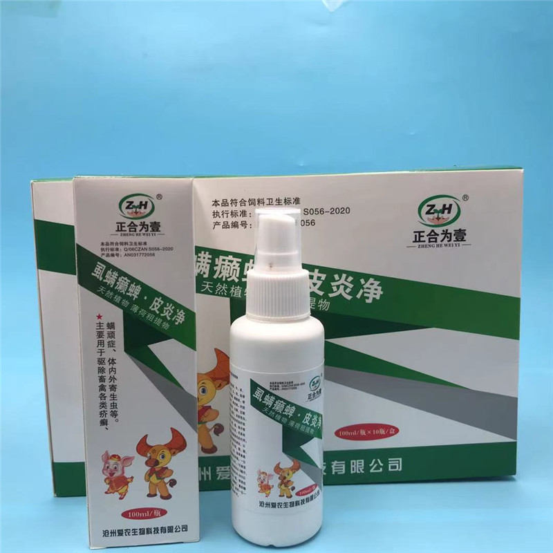 兽药虱螨癣蜱皮炎净 100ml一瓶