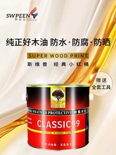 防腐木漆木蜡油实木清漆木器漆桐油木用防水透明色木油漆光油户外