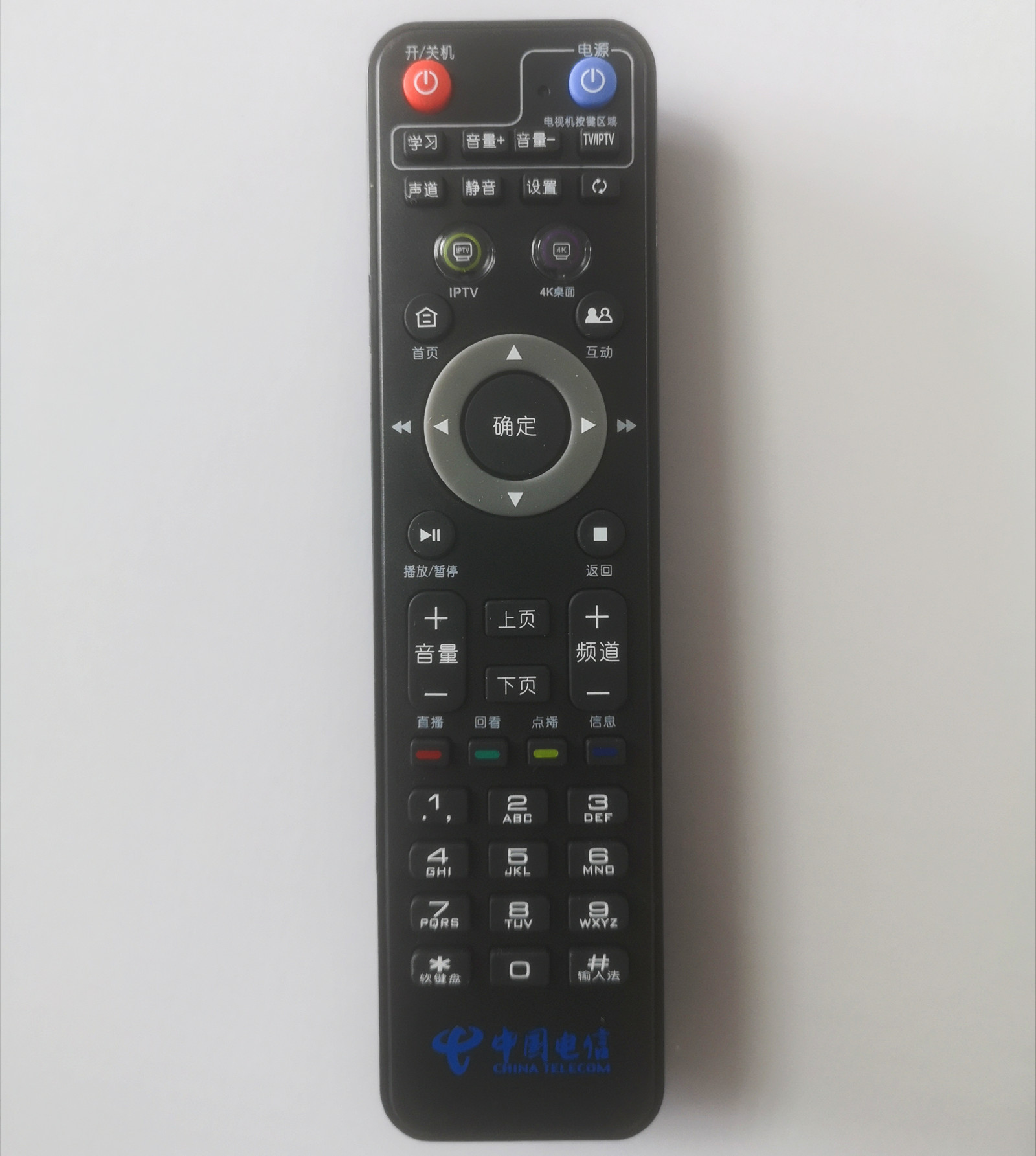上海百事通小红r1229遥控器 tv189高清网络机顶盒 电信iptv遥控器