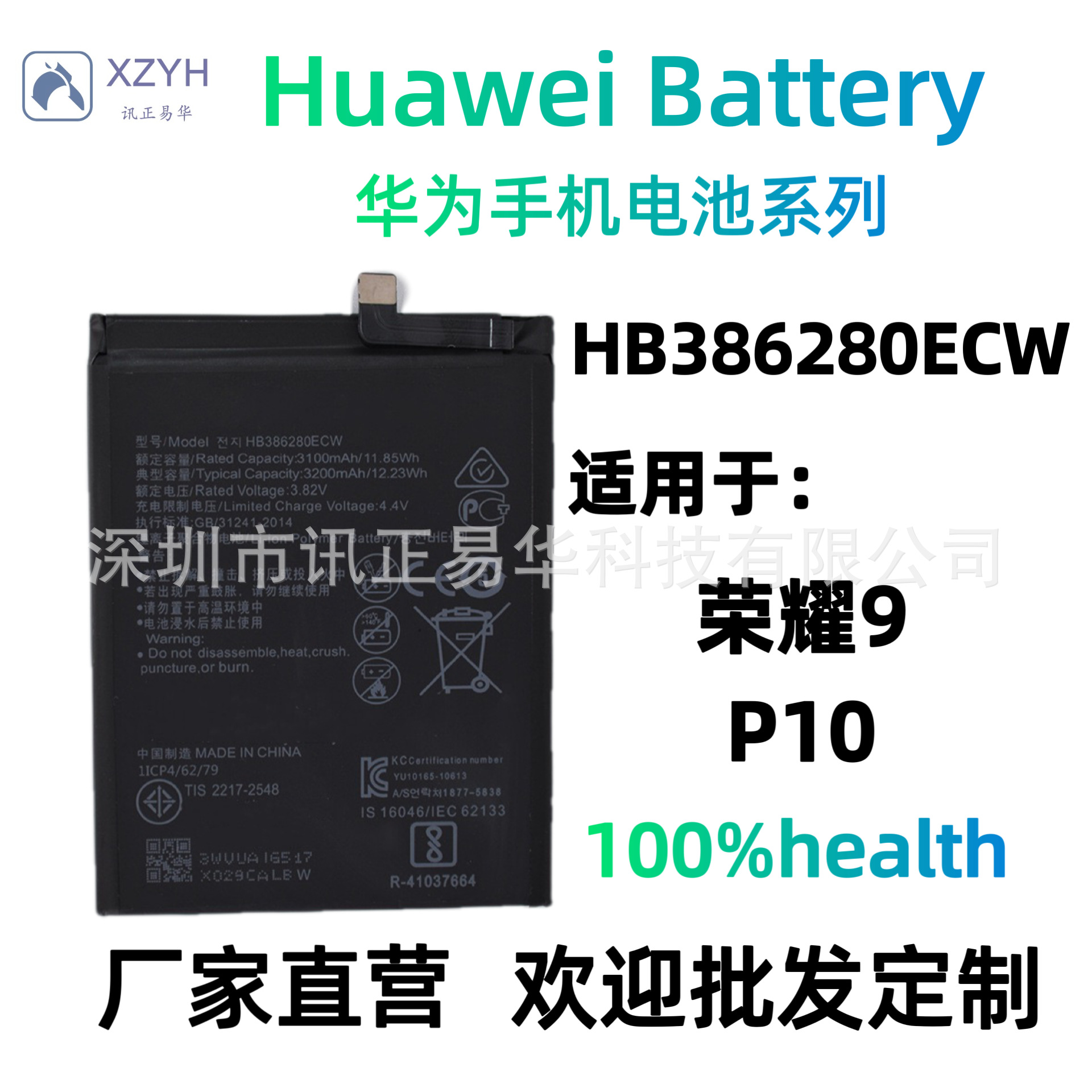 适用于华为p10plus电池荣耀9手机电池vky-tl00 vtr-al00 stf-al10