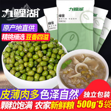 绿豆5斤新鲜农家五谷杂粮解暑绿豆易出沙颗粒饱满肉多皮薄