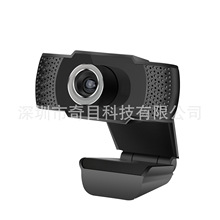 现货H1080P 电脑摄像头 带唛克风 带防偷窥盖 外接MICRO USB线