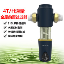 新款家用前置过滤器四分六分管自来井水反冲洗刮洗滤水器现货批发