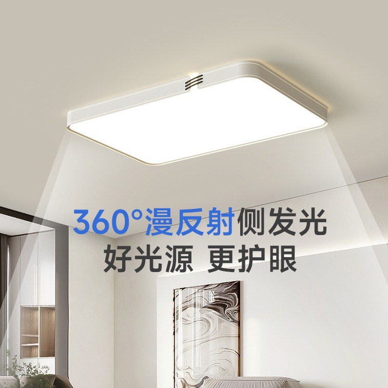 现代简约护眼客厅灯吸顶灯2024新款主灯家用中山灯具全屋套餐组合