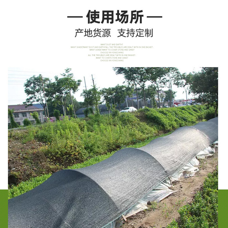 Sunshade Net Black Greenhouse Sun Protection Sunshade Net Mesh Used for Covering Soil Agricultural Balcony Courtyard