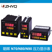 ZHYQ上海朝晖N70 N80 N90智能压力显示表