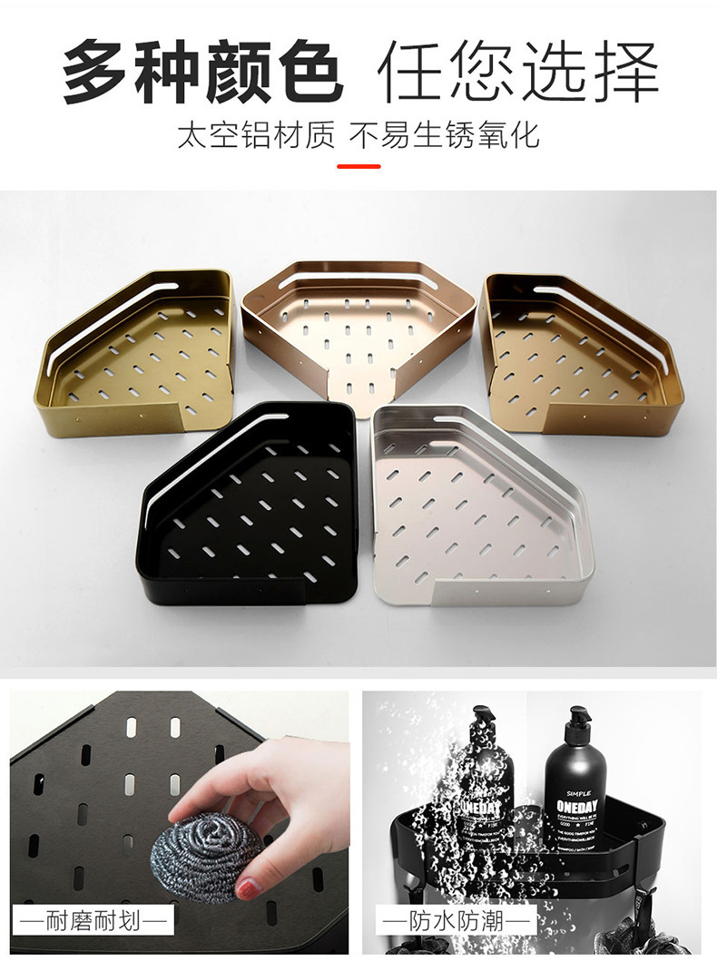 卫生间沐浴露太空铝置物架太空铝三角架免打孔收纳浴室转角架批发