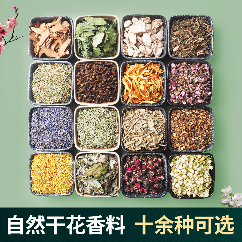 厂家直供干花香料【香包】艾叶diy香囊驱蚊材料包干花花材批发