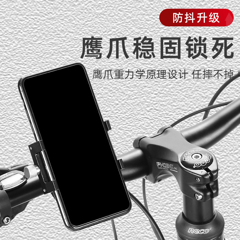 Cross-Border Aluminum Alloy Bicycle Cellphone Holder Mountain Electric Vehicle Mobile Phone Stand Navigation Bracket Cycling Fitting