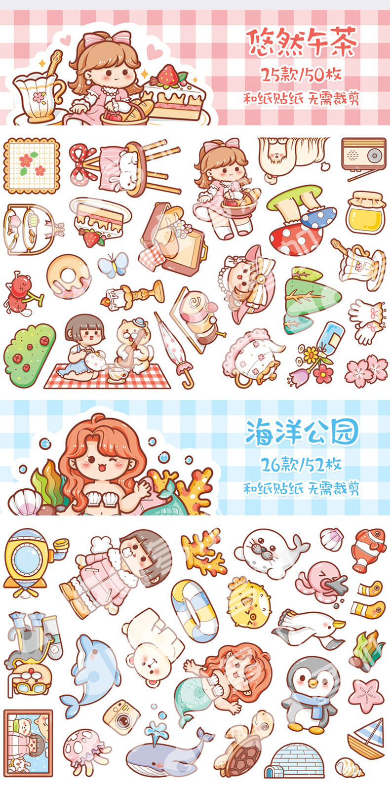 悠然午茶小麻薯和纸贴纸卡通女孩手账素材学生文具装饰贴纸包贴画