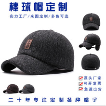 【工厂定制】中老年秋冬帽子保暖护耳棉帽户外中标棒球帽厂家批发