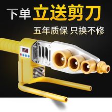 【送剪刀】热熔器 水管热熔机数显可调温PPR PB PE电子恒温焊接器