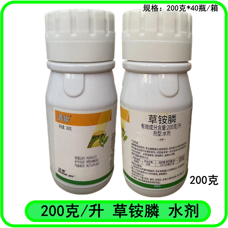 晋锄200克/升草铵膦非耕地杂草农药除草剂200克荒地草铵膦除草剂