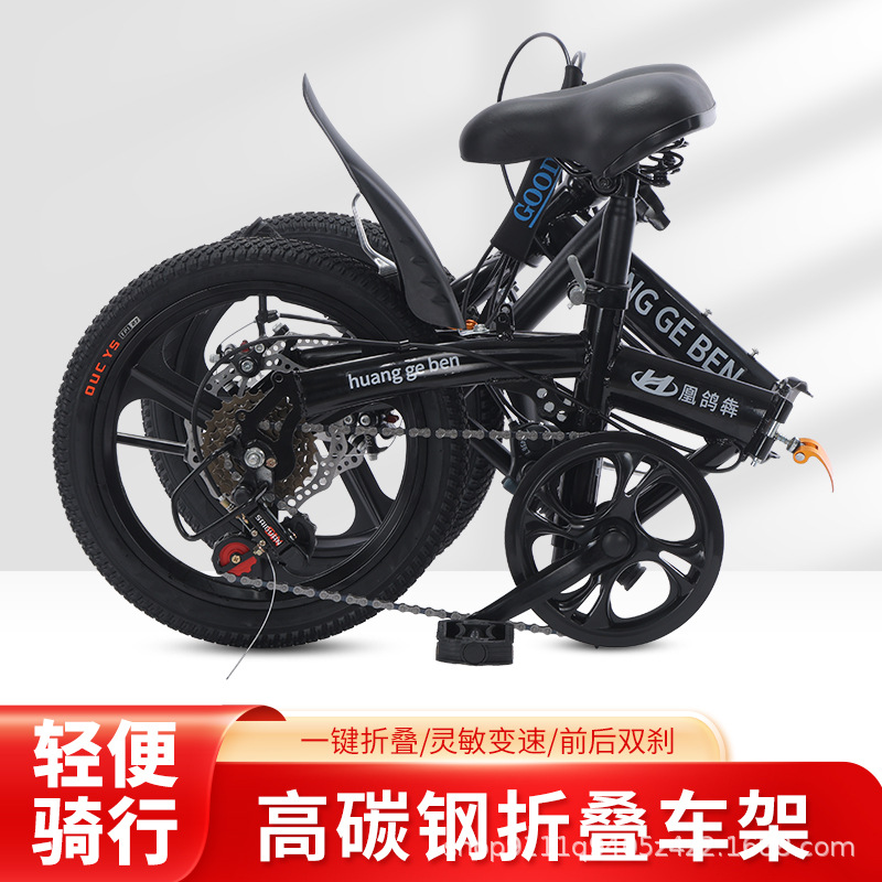 wholesale folding bicycle 20-inch adult gift variable speed student bicycle men and women ultra-light small pedal