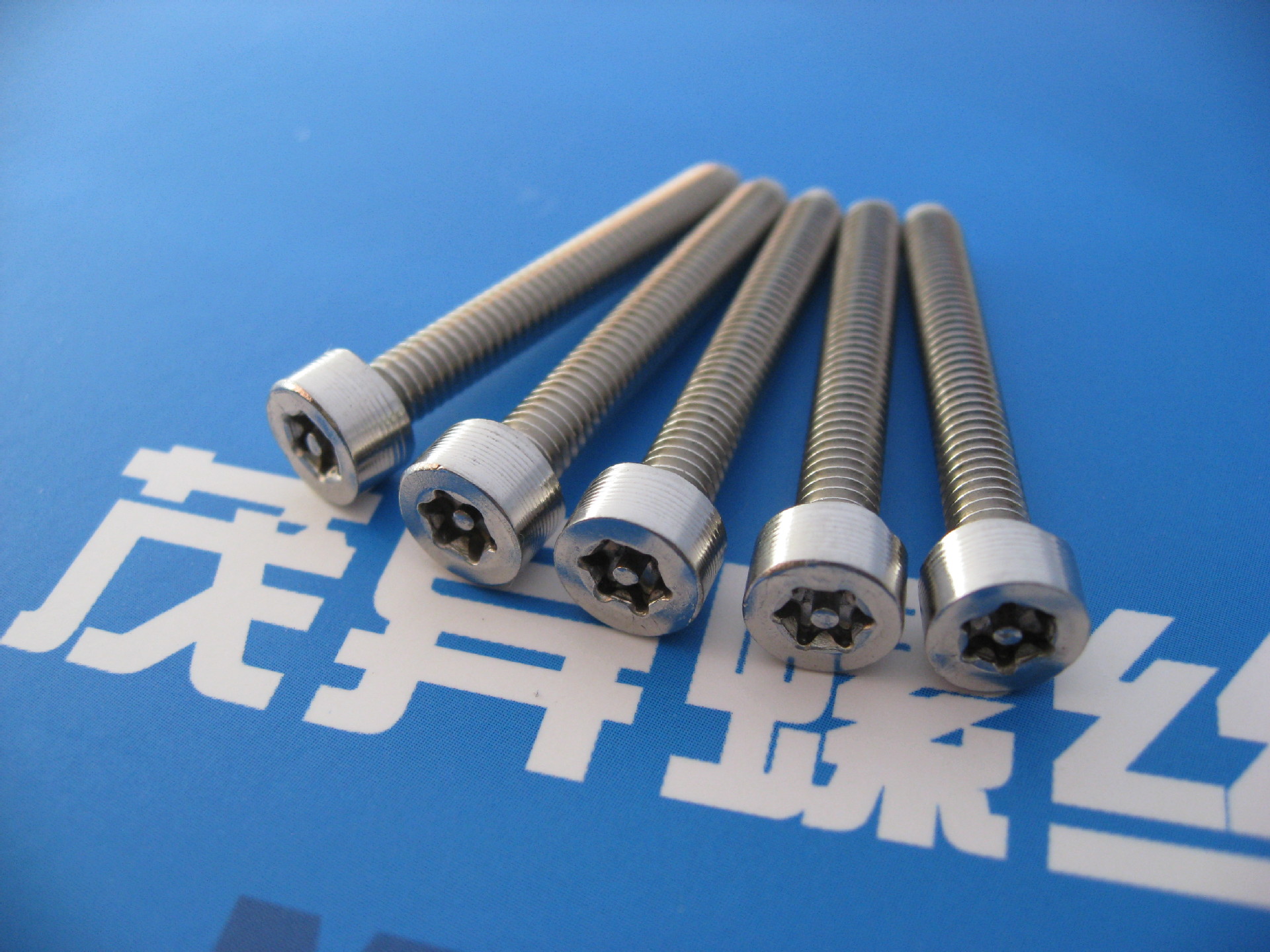 圆柱头梅花形孔带柱防拆卸螺钉gb/t2671.