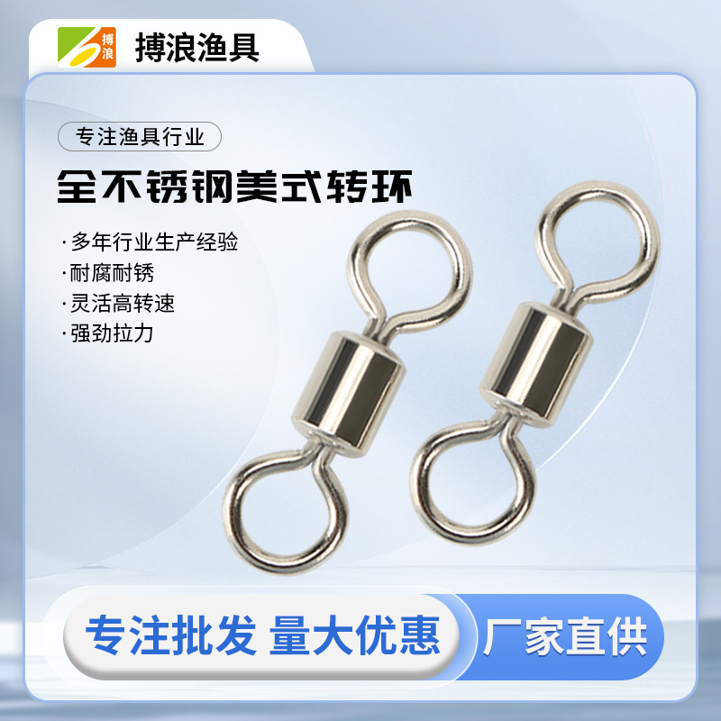 渔具转环配件渔具用品大全不锈钢合金八字环连接器8字环美式转环