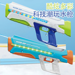2024新款电动吸水水枪带灯光充电夏天高射程儿童戏水沙滩户外玩具