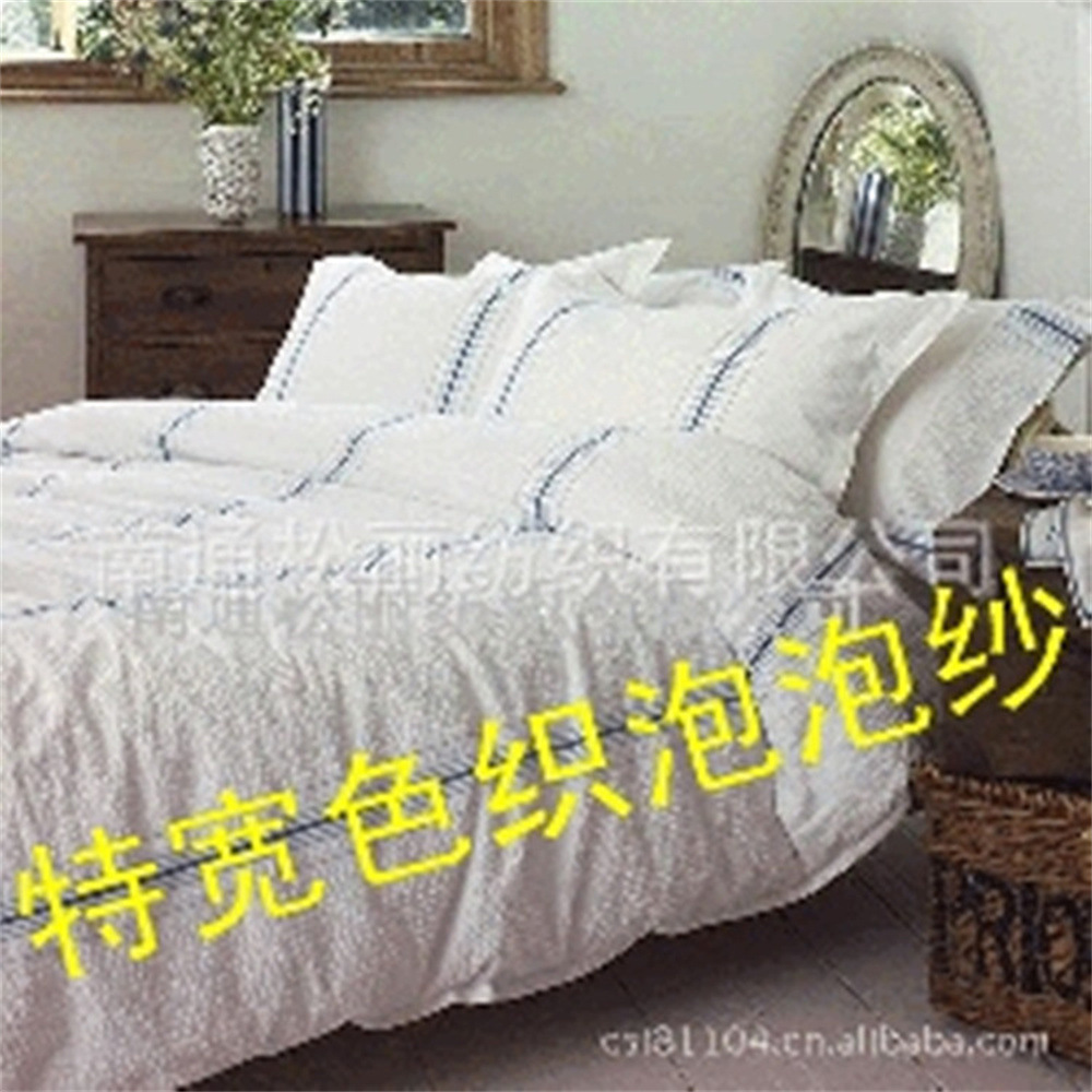 全棉色织耐绿漂面料泡泡纱提花纱罗布双层剪花光边绞综布-阿里巴巴