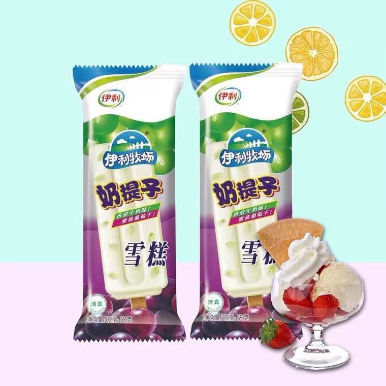 伊利雪糕蒙牛