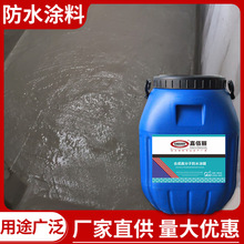 1.5厚合成高分子防水涂料 建筑卫生间屋顶地下室地铁隧道防水涂料