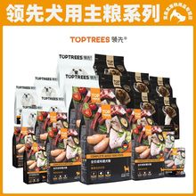 领 先Toptrees狗粮犬粮全价通用型小型犬成犬幼犬原肉金装活力+