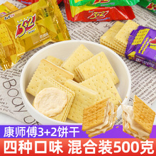 康师傅三加二夹心饼干500g散装多口味3+2单独小包装小零食品休闲