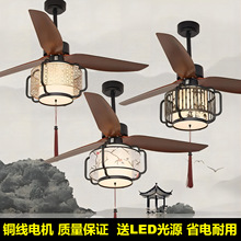 新中式风扇灯家用餐厅客厅卧室静音遥控风扇灯中国风复古带灯吊扇