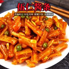 农家香辣萝卜条辣条萝卜干咸菜五仁酱菜下饭菜批发五仁酱条包邮