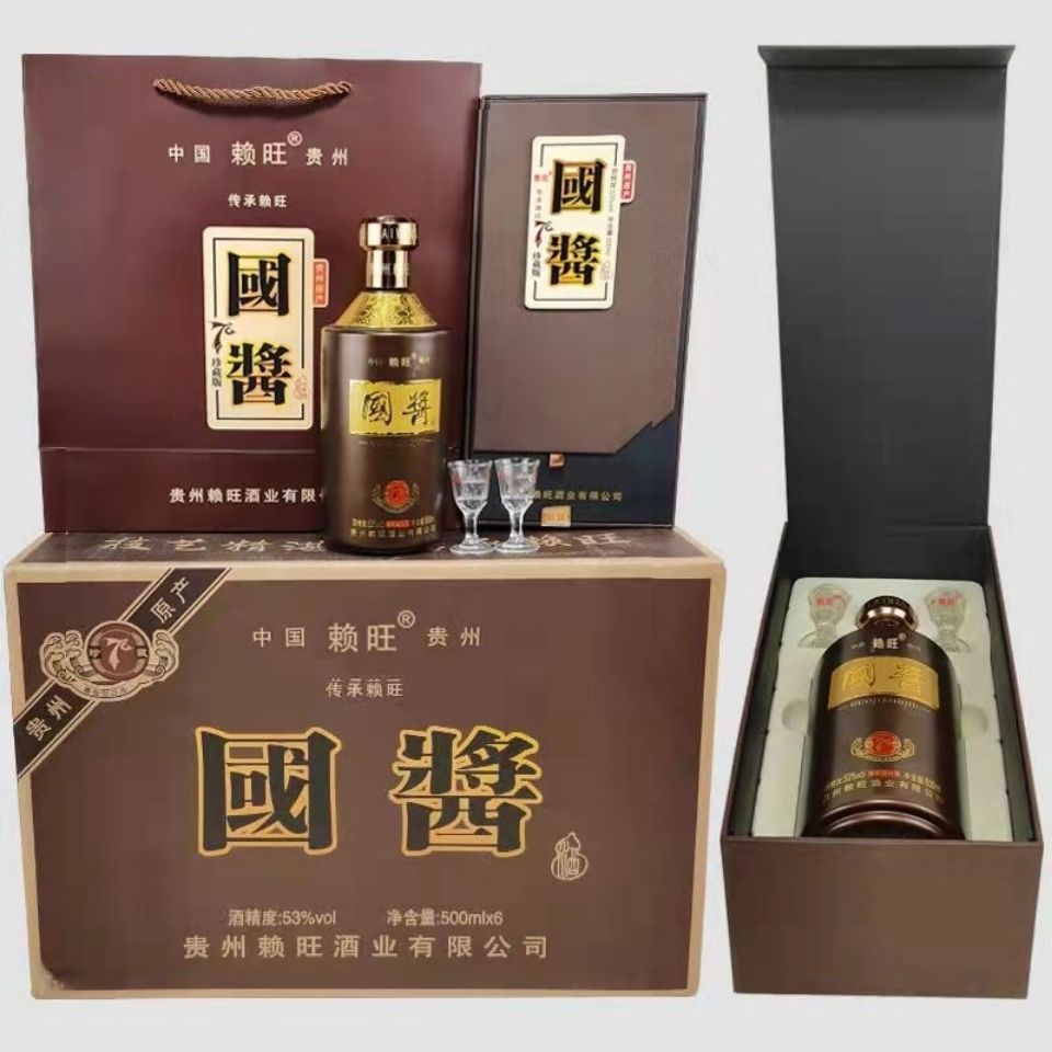 白酒批发贵州酱酒国酱酒70珍藏纪念酒53度酱香型白酒