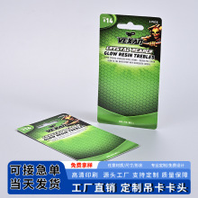 纸卡背卡定制印刷彩色厂家批发纸卡包装彩卡定做小批量卡头加厚