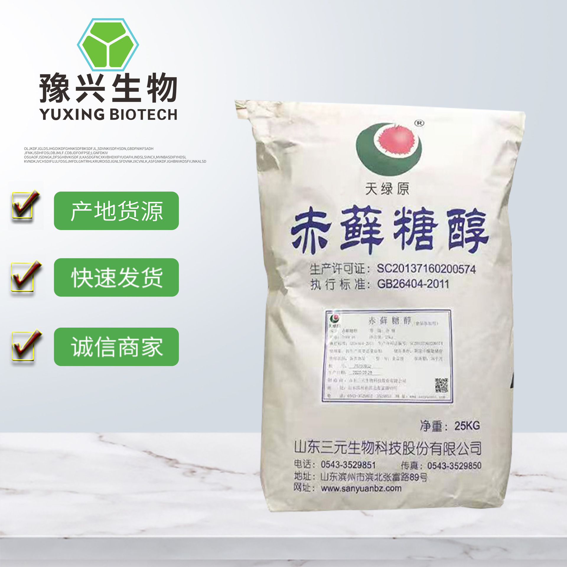 赤藓糖醇批发食品级1kg起赤藓糖醇代糖零卡糖饮料甜味剂赤藓糖醇