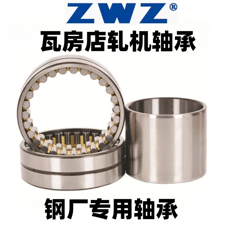 瓦房店ZWZ轴承FC5676192哈尔滨轧机轴承钢厂