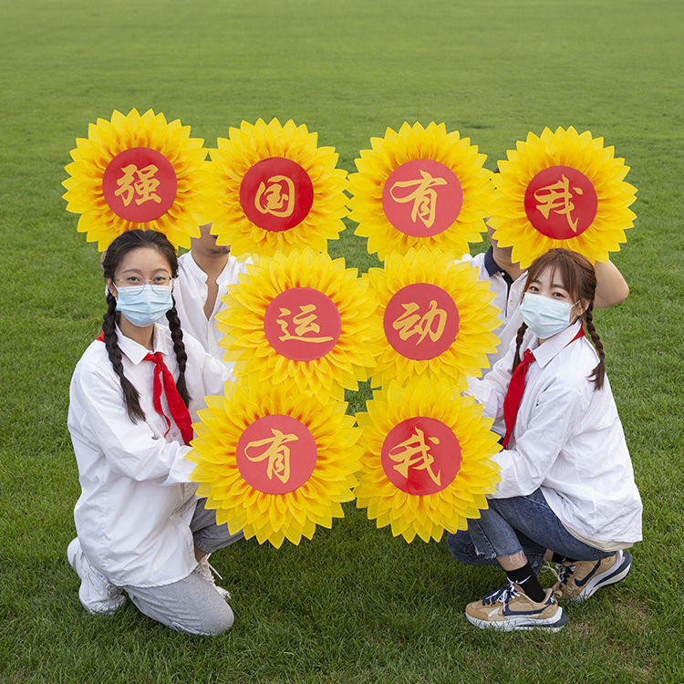 向日葵手拿花儿童舞蹈大合唱红歌比赛太阳花运动会入场式创意道具