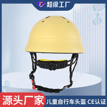 abs儿童头盔男女四季通用运动儿童安全帽溜冰轮滑儿童自行车头盔