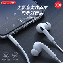 Newmine/纽曼直插入耳线控耳机X30适用安卓苹果乐视三代耳壳耳机