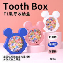 乳牙收纳盒牙齿收纳盒儿童牙齿收藏纪念盒女孩男孩掉换牙的小盒子