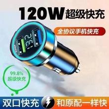 新款qc3.0车充66W 65W 40W超级快充数显车充PD20W双USB车载充电器