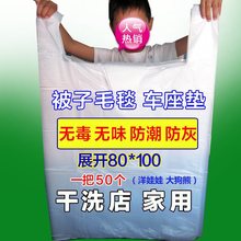 家用搬家袋干洗店大号收纳袋毛毯袋装被子袋塑料手提袋装车坐垫袋