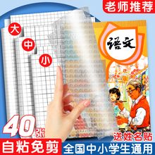 包书皮自粘透明磨砂套装小学生课本作业本包书纸一二三四年级万桃