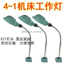 包邮LED机床工作灯车床灯24v36v固定机器灯E27车床灯长臂铣床