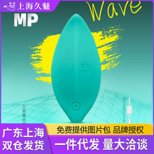 Romp Wave RPLOSGM口爱按摩器女用按摩G点振动器成人性用品