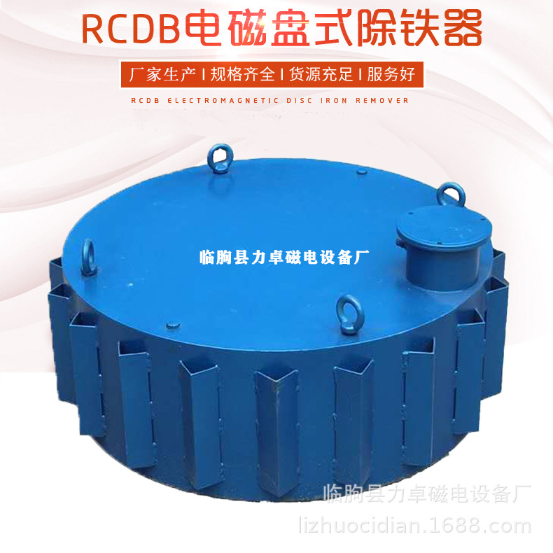 批发砂石料厂rcdb系列悬挂式电磁除铁器 强磁带式除铁器 电磁铁