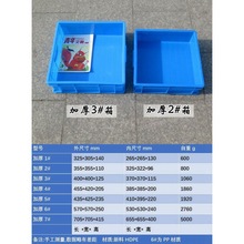 加厚正方形塑料周转箱 收纳箱正方型塑料箱 收纳盒工具箱物流箱